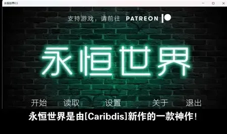 永恒世界 永恒世界 Eternum PC版下载与安卓安装 封面图