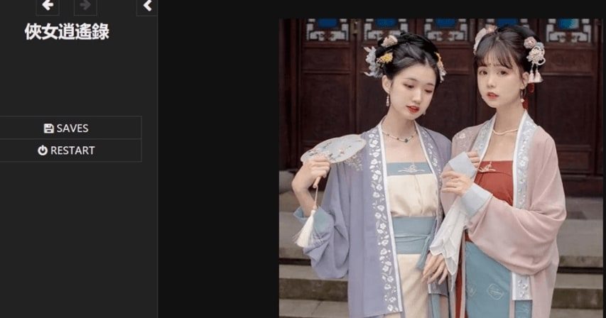 侠女逍遥录 任务推进 资料图 2