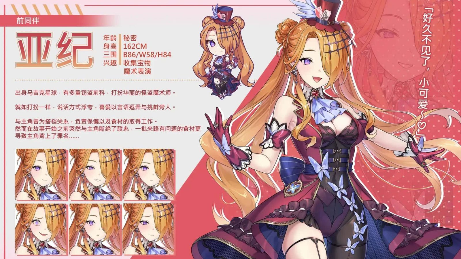暴食的怪兽公主：惑星美食之旅 支线内容 玩法截图 7