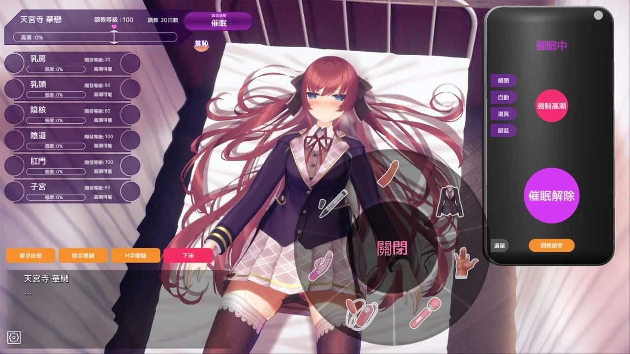 催眠高傲大小姐 故事片段 场景图 8