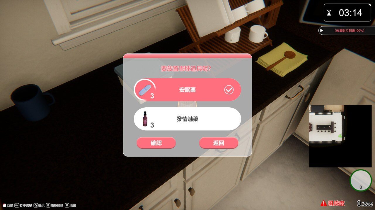 隔壁的美艳人妻TheWifeNextDoor 探索场景 画面 5