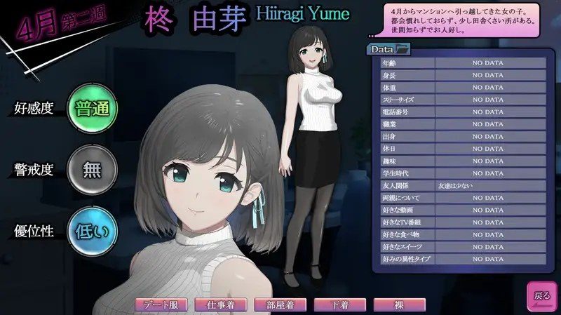 ROOM 支线内容 页面配图 8