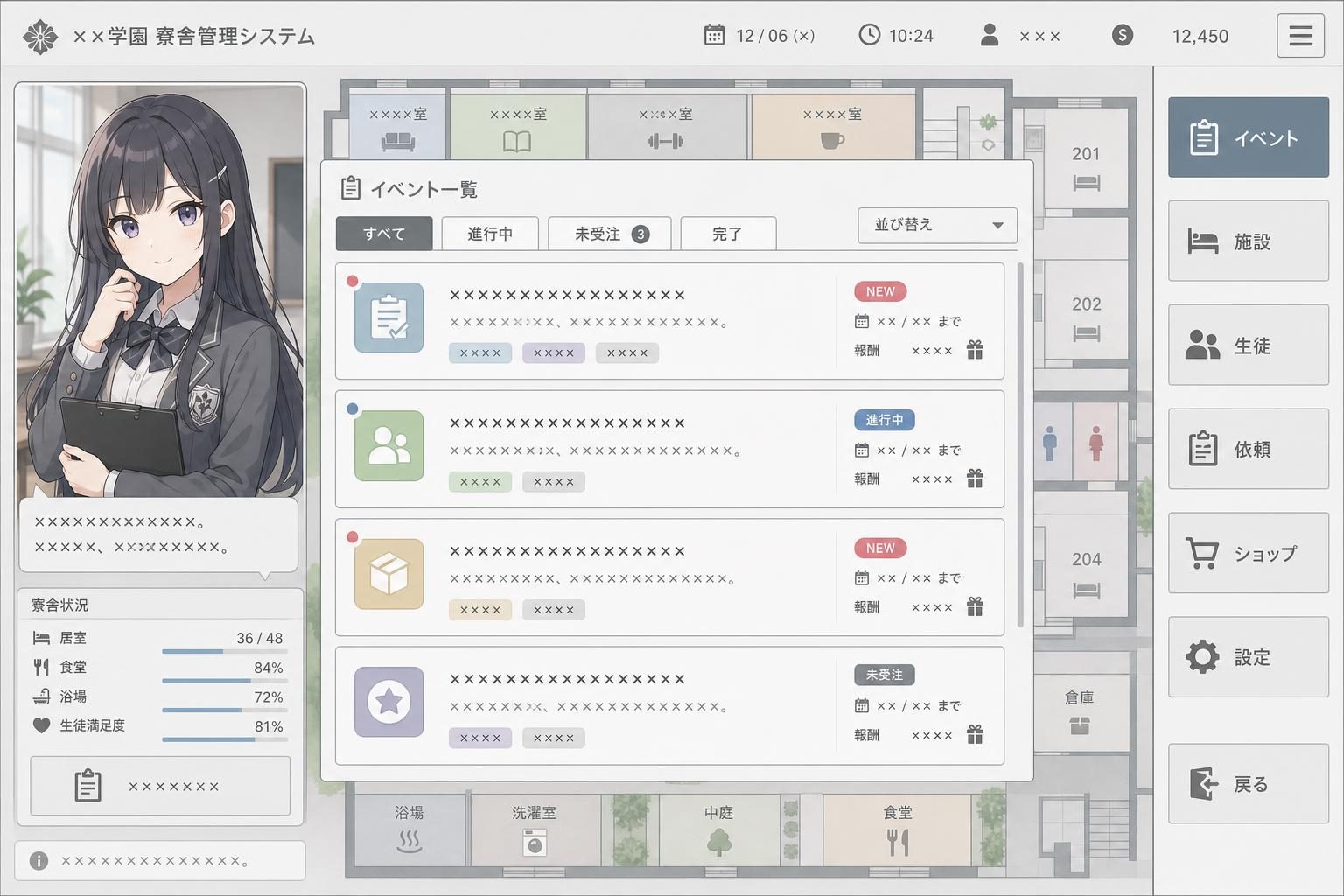 监狱：被隔离的人们 剧情分支 画面 2