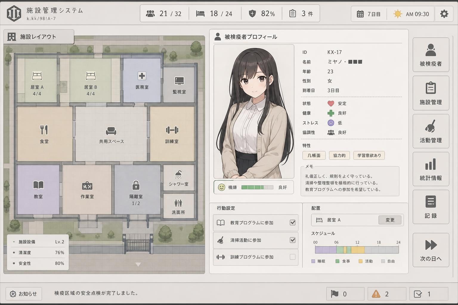 监狱：被隔离的人们 资源内容 画面 7