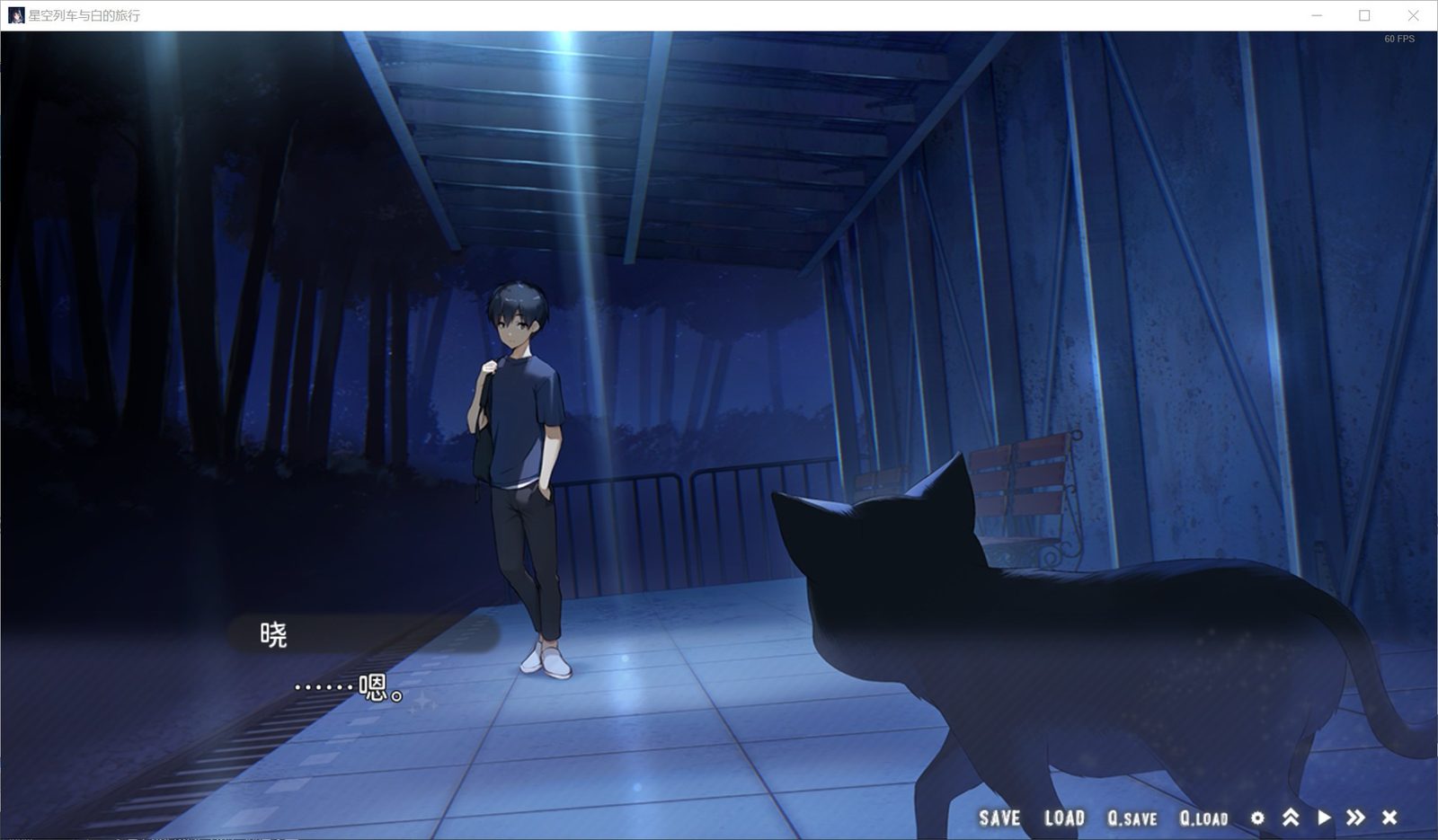 星空列车与白的旅行STEAM版 探索场景 演示图 1