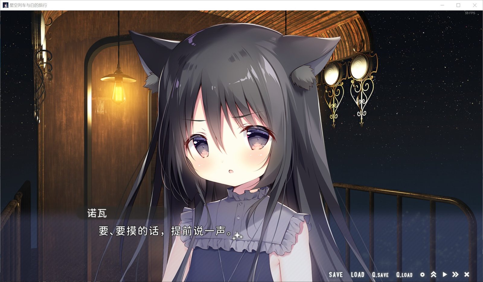 星空列车与白的旅行STEAM版 故事片段 资料图 2