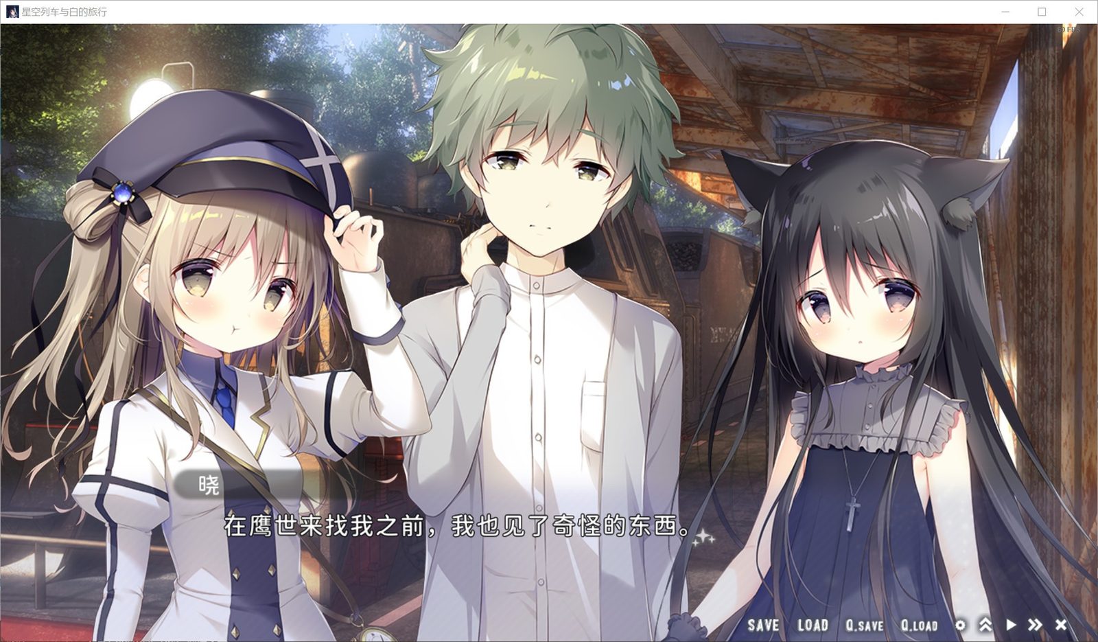 星空列车与白的旅行STEAM版 探索场景 实机截图 8