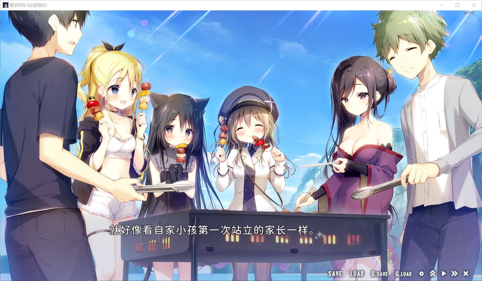 星空列车与白的旅行STEAM版 主线事件 详情图 6