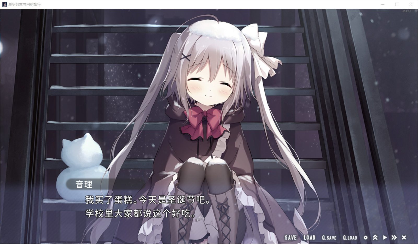 星空列车与白的旅行STEAM版 版本内容 资料图 4